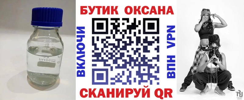 Бутират оксибутират  Инсар 