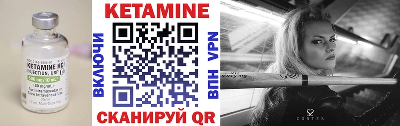 Кетамин VHQ  Инсар 