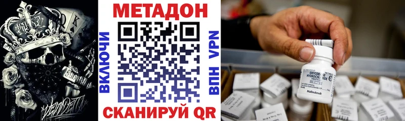 купить  сайты  Инсар  МЕТАДОН кристалл 